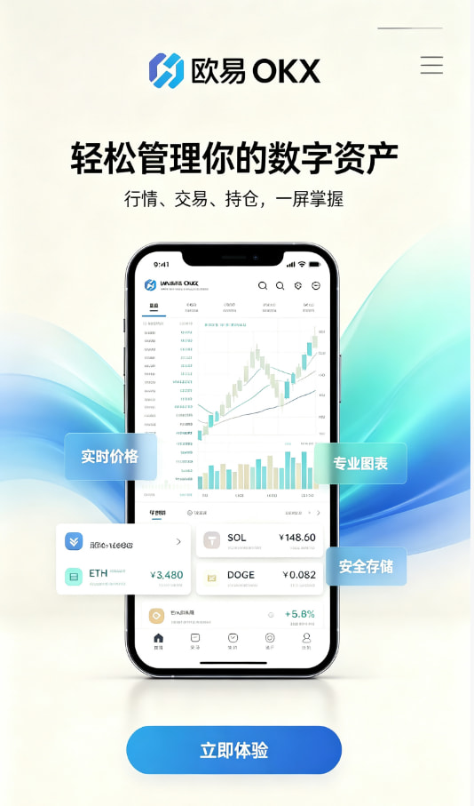 欧交易所app官方网站入口图文